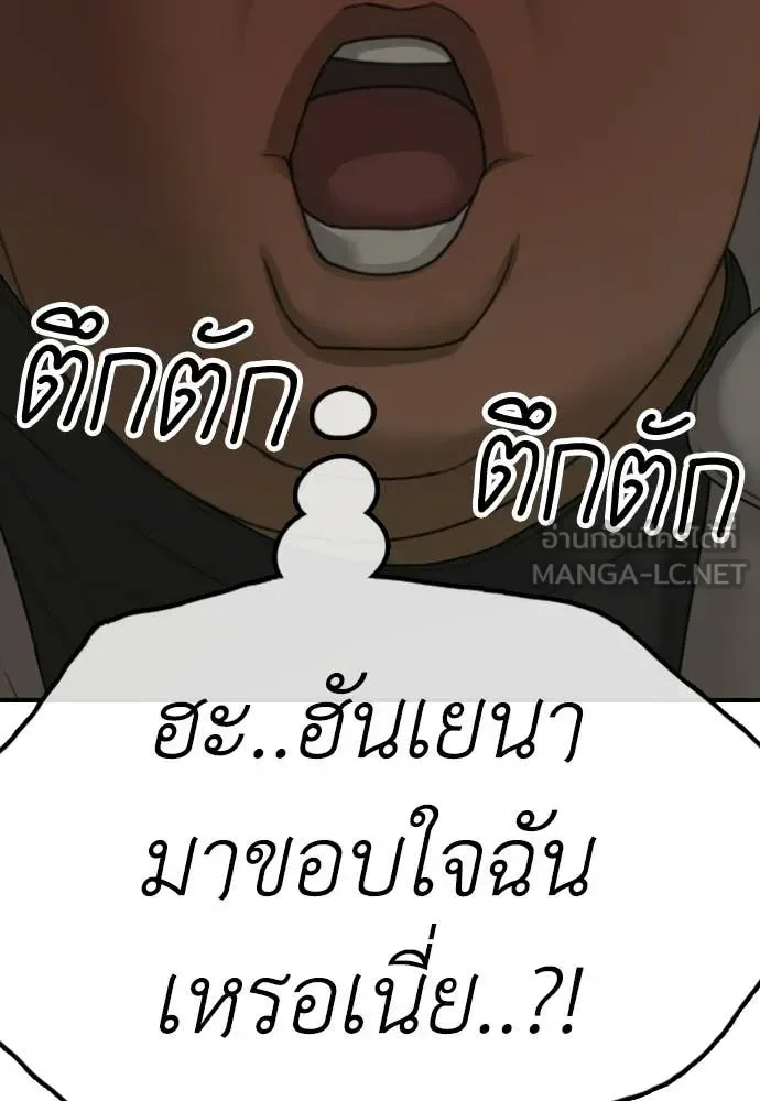The End Has Come ผู้กล้าฝ่าวันสิ้นโลก ตอนที่ 31 หน้า 162