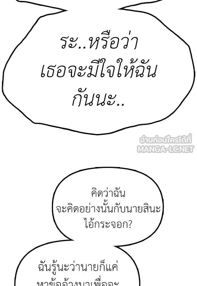 The End Has Come ผู้กล้าฝ่าวันสิ้นโลก ตอนที่ 31 หน้า 163
