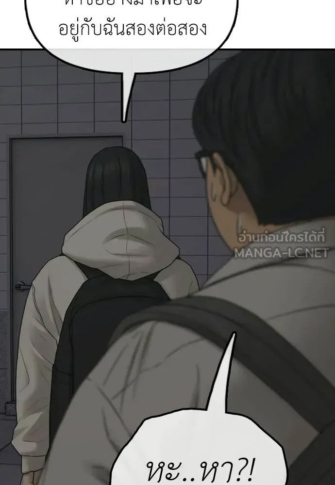The End Has Come ผู้กล้าฝ่าวันสิ้นโลก ตอนที่ 31 หน้า 164