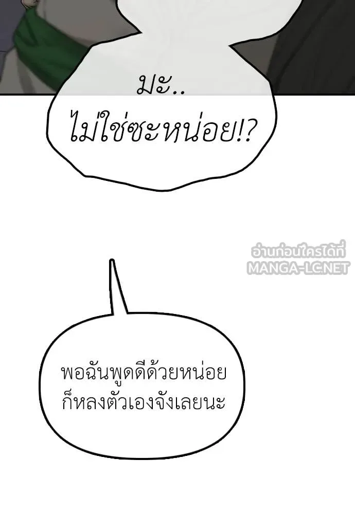 The End Has Come ผู้กล้าฝ่าวันสิ้นโลก ตอนที่ 31 หน้า 165