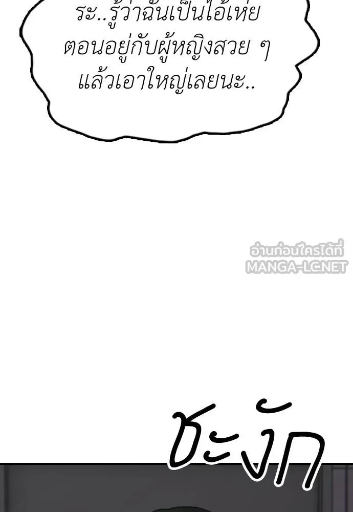 The End Has Come ผู้กล้าฝ่าวันสิ้นโลก ตอนที่ 31 หน้า 168