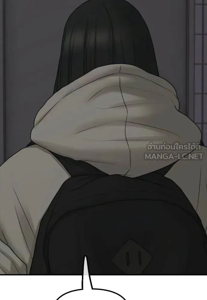 The End Has Come ผู้กล้าฝ่าวันสิ้นโลก ตอนที่ 31 หน้า 169