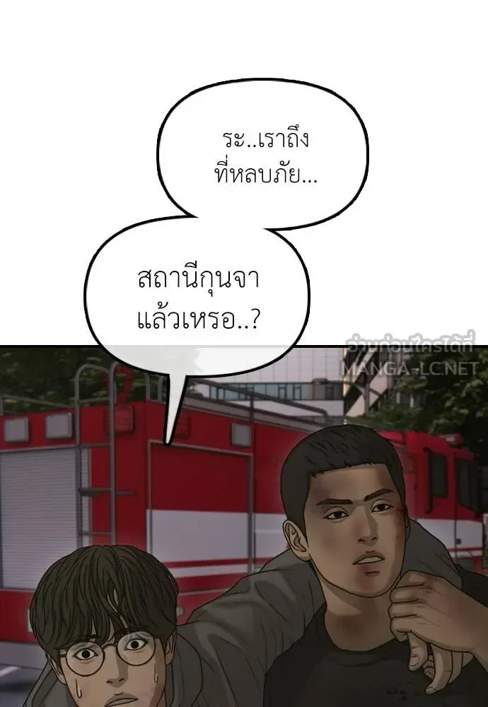 The End Has Come ผู้กล้าฝ่าวันสิ้นโลก ตอนที่ 31 หน้า 17