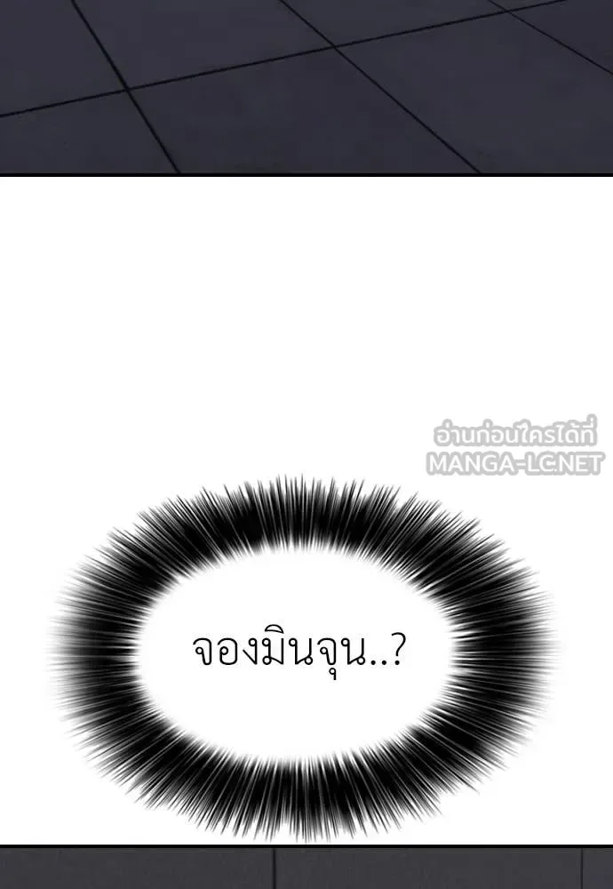 The End Has Come ผู้กล้าฝ่าวันสิ้นโลก ตอนที่ 31 หน้า 177