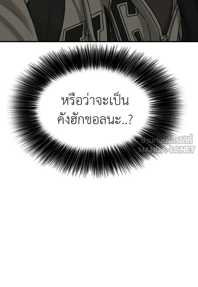 The End Has Come ผู้กล้าฝ่าวันสิ้นโลก ตอนที่ 31 หน้า 179