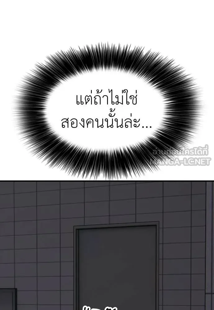 The End Has Come ผู้กล้าฝ่าวันสิ้นโลก ตอนที่ 31 หน้า 180