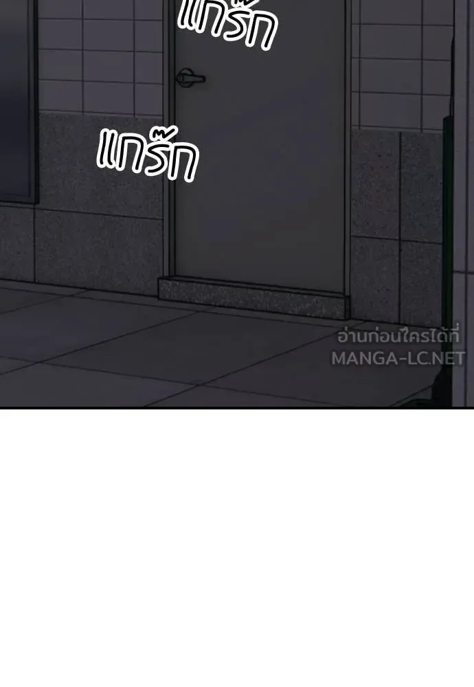 The End Has Come ผู้กล้าฝ่าวันสิ้นโลก ตอนที่ 31 หน้า 181
