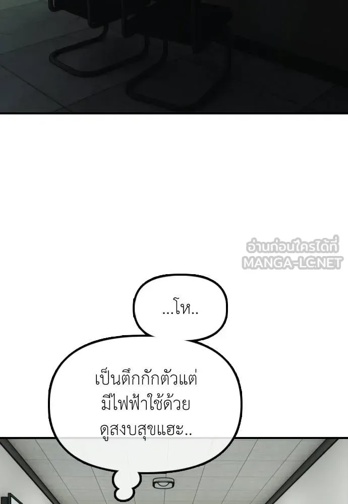 The End Has Come ผู้กล้าฝ่าวันสิ้นโลก ตอนที่ 31 หน้า 185