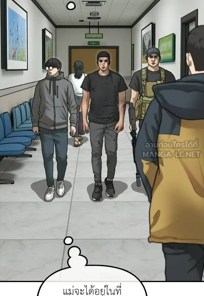 The End Has Come ผู้กล้าฝ่าวันสิ้นโลก ตอนที่ 31 หน้า 186