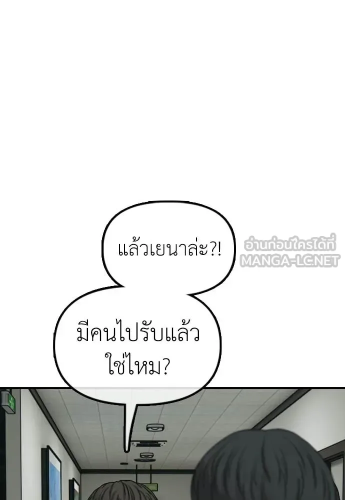 The End Has Come ผู้กล้าฝ่าวันสิ้นโลก ตอนที่ 31 หน้า 189