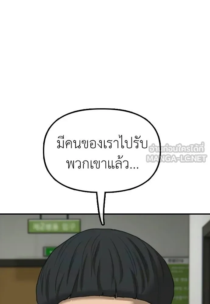 The End Has Come ผู้กล้าฝ่าวันสิ้นโลก ตอนที่ 31 หน้า 191