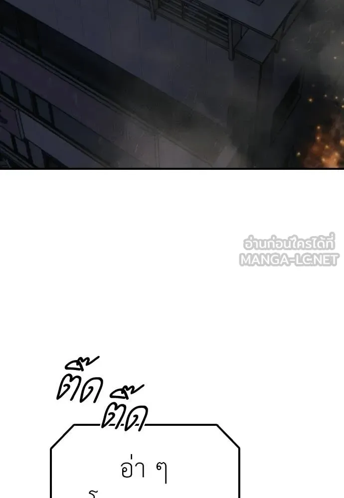 The End Has Come ผู้กล้าฝ่าวันสิ้นโลก ตอนที่ 31 หน้า 197