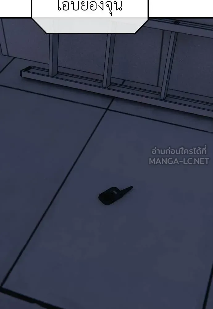 The End Has Come ผู้กล้าฝ่าวันสิ้นโลก ตอนที่ 31 หน้า 198