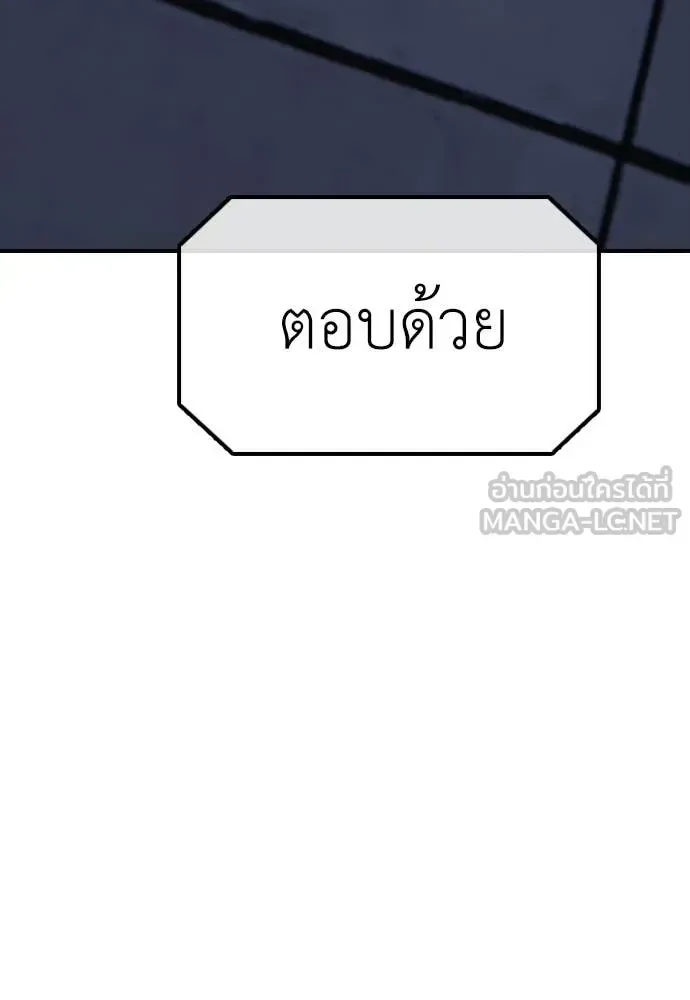 The End Has Come ผู้กล้าฝ่าวันสิ้นโลก ตอนที่ 31 หน้า 199