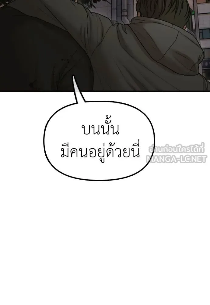 The End Has Come ผู้กล้าฝ่าวันสิ้นโลก ตอนที่ 31 หน้า 20