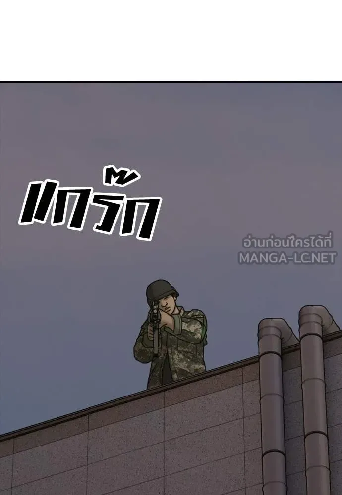 The End Has Come ผู้กล้าฝ่าวันสิ้นโลก ตอนที่ 31 หน้า 21
