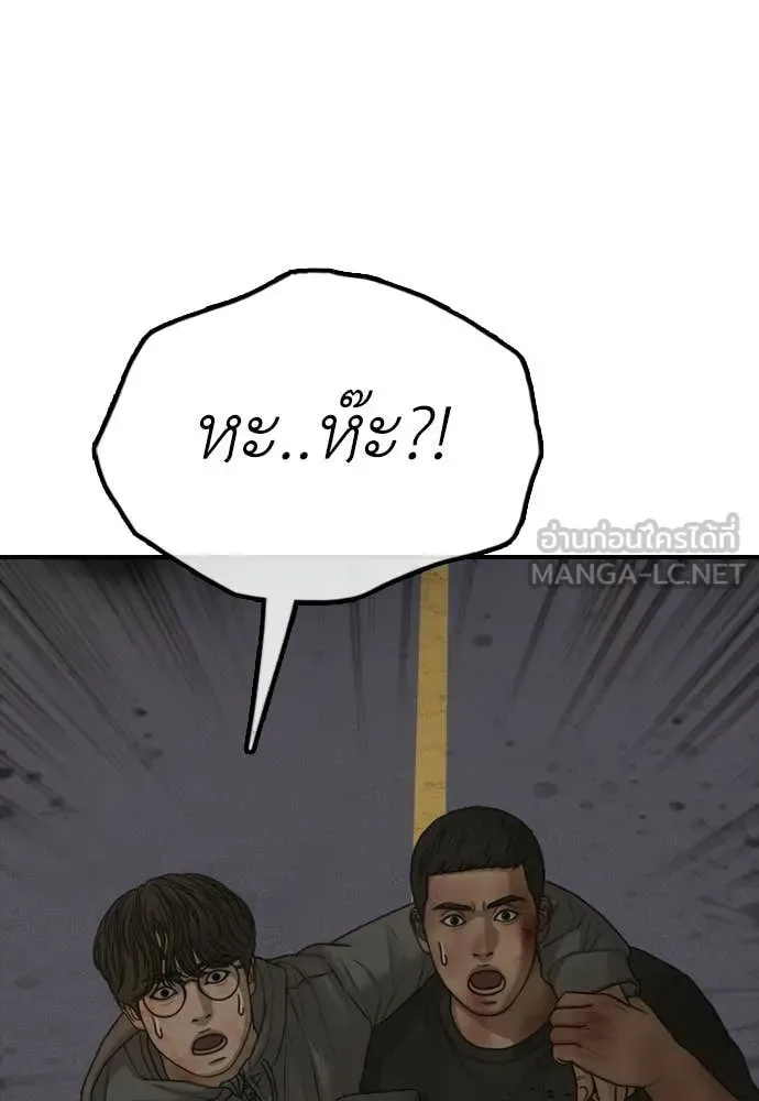 The End Has Come ผู้กล้าฝ่าวันสิ้นโลก ตอนที่ 31 หน้า 23
