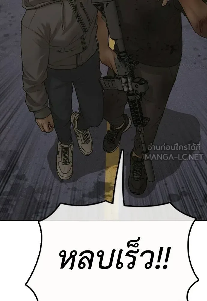 The End Has Come ผู้กล้าฝ่าวันสิ้นโลก ตอนที่ 31 หน้า 24