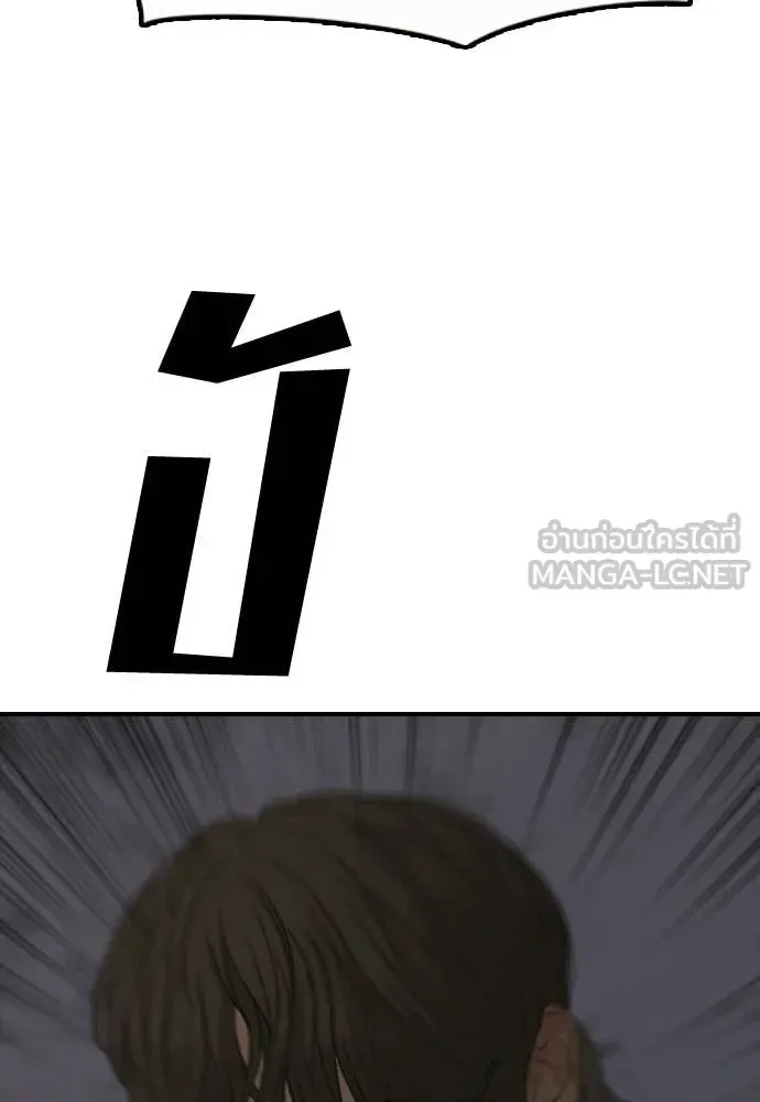 The End Has Come ผู้กล้าฝ่าวันสิ้นโลก ตอนที่ 31 หน้า 25