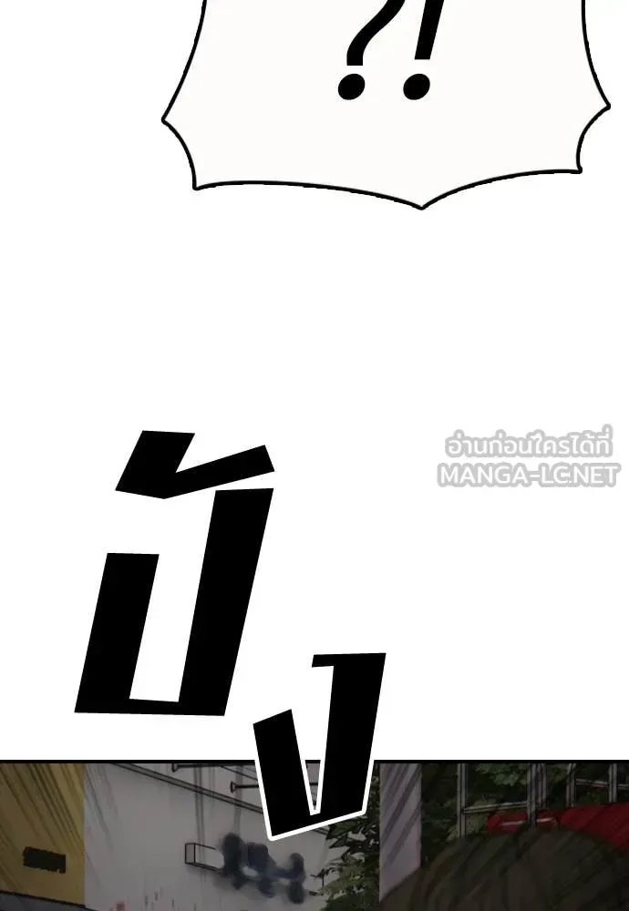 The End Has Come ผู้กล้าฝ่าวันสิ้นโลก ตอนที่ 31 หน้า 29