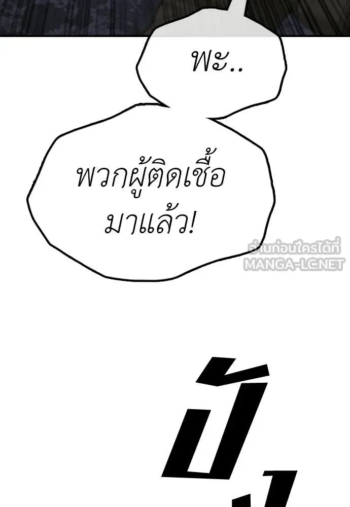 The End Has Come ผู้กล้าฝ่าวันสิ้นโลก ตอนที่ 31 หน้า 31