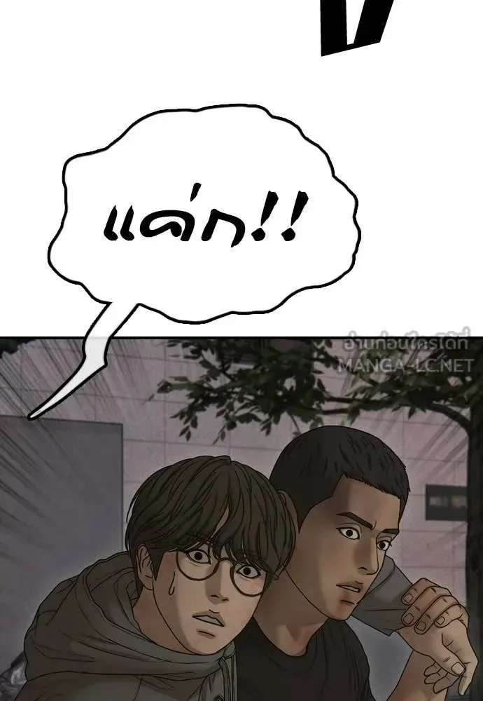 The End Has Come ผู้กล้าฝ่าวันสิ้นโลก ตอนที่ 31 หน้า 32