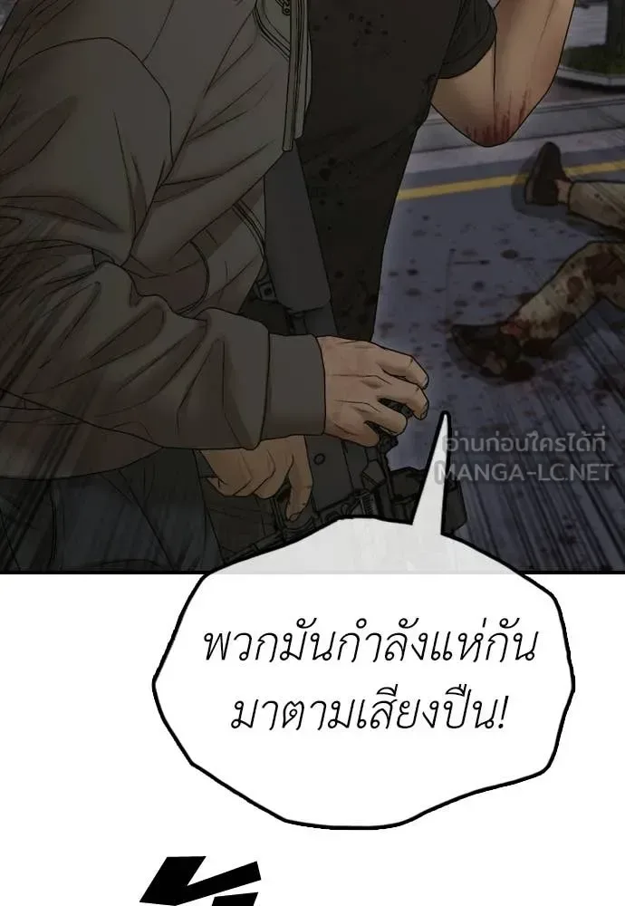 The End Has Come ผู้กล้าฝ่าวันสิ้นโลก ตอนที่ 31 หน้า 33
