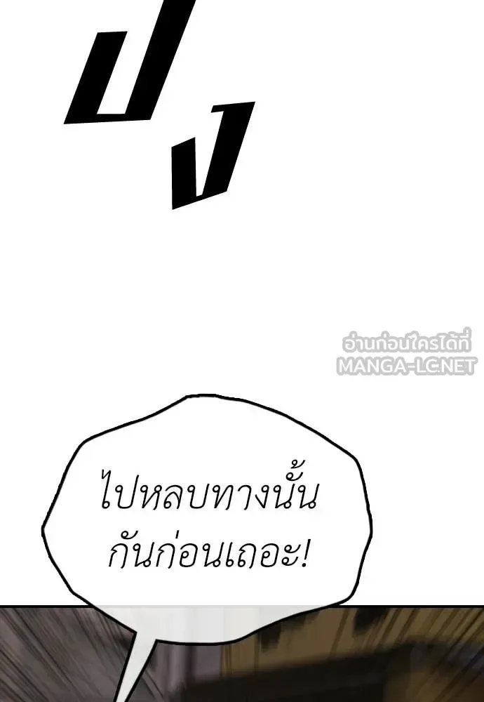 The End Has Come ผู้กล้าฝ่าวันสิ้นโลก ตอนที่ 31 หน้า 34