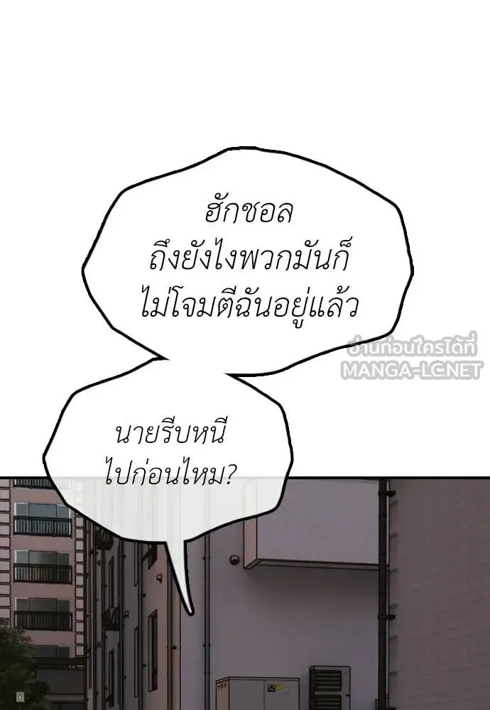 The End Has Come ผู้กล้าฝ่าวันสิ้นโลก ตอนที่ 31 หน้า 40