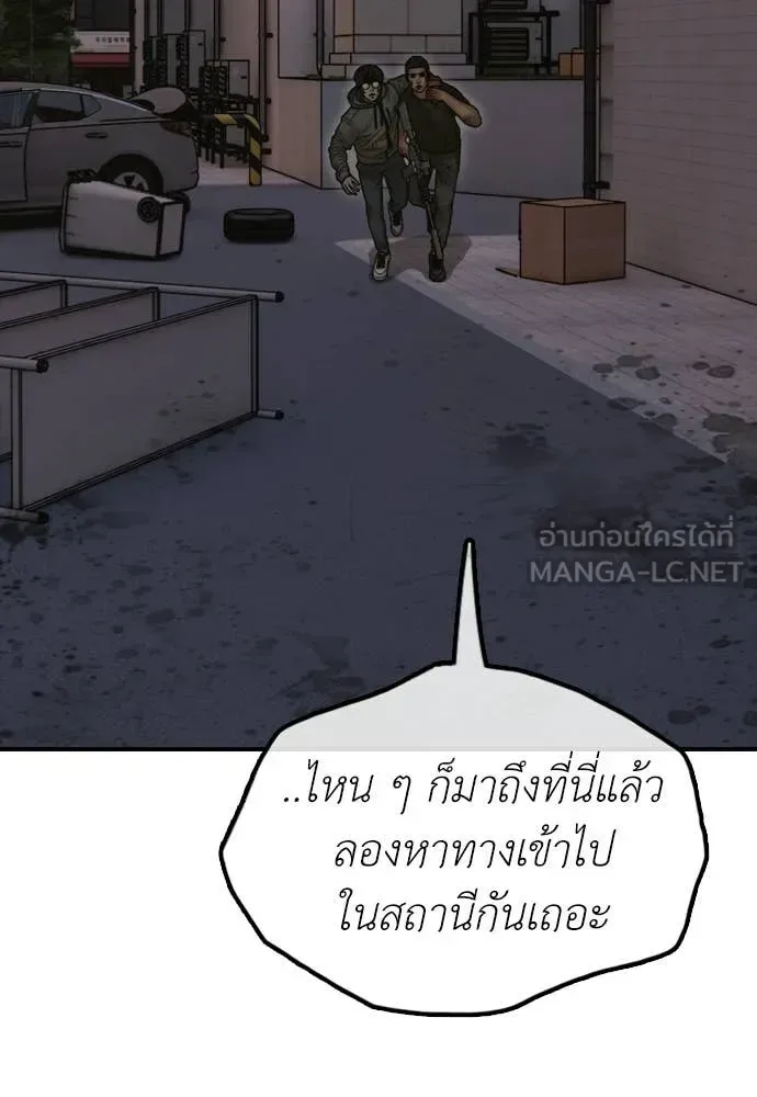 The End Has Come ผู้กล้าฝ่าวันสิ้นโลก ตอนที่ 31 หน้า 41