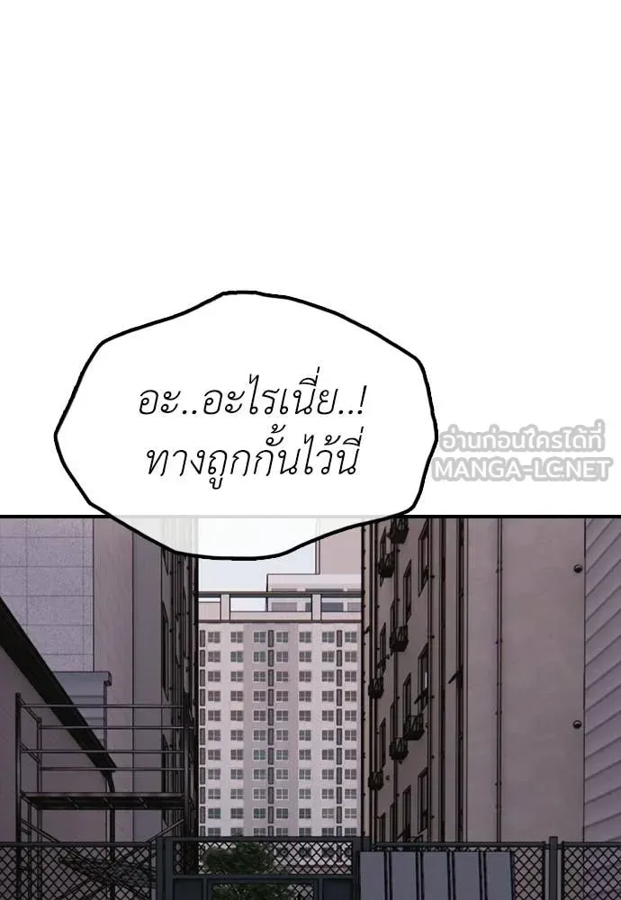 The End Has Come ผู้กล้าฝ่าวันสิ้นโลก ตอนที่ 31 หน้า 42