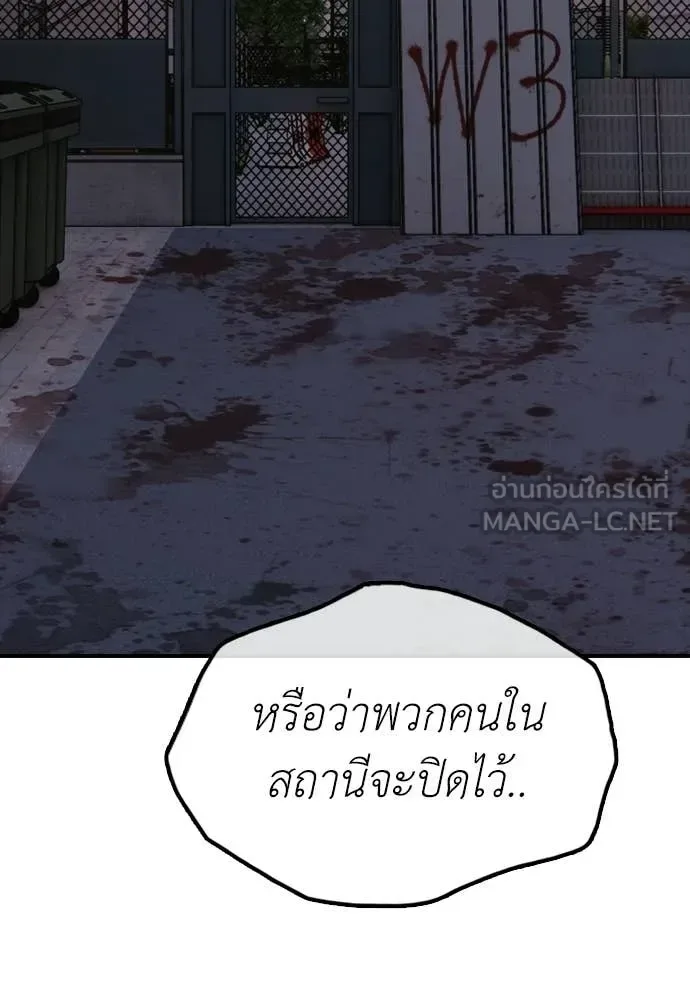 The End Has Come ผู้กล้าฝ่าวันสิ้นโลก ตอนที่ 31 หน้า 43