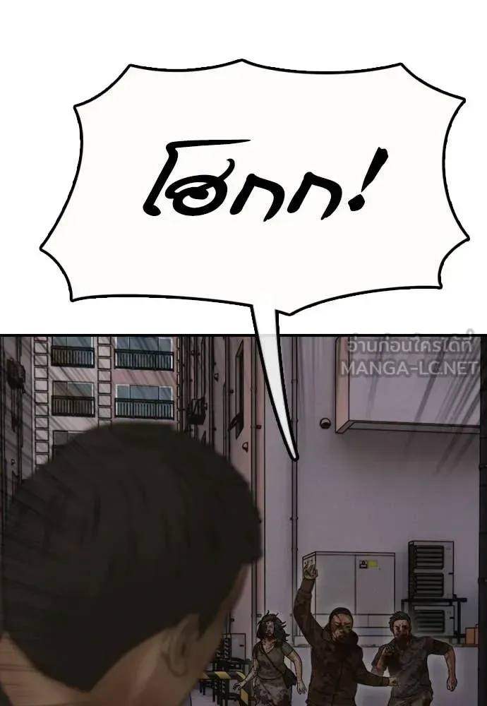 The End Has Come ผู้กล้าฝ่าวันสิ้นโลก ตอนที่ 31 หน้า 44