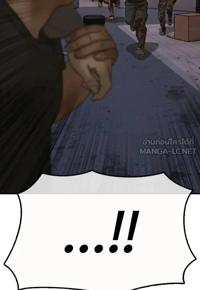 The End Has Come ผู้กล้าฝ่าวันสิ้นโลก ตอนที่ 31 หน้า 45