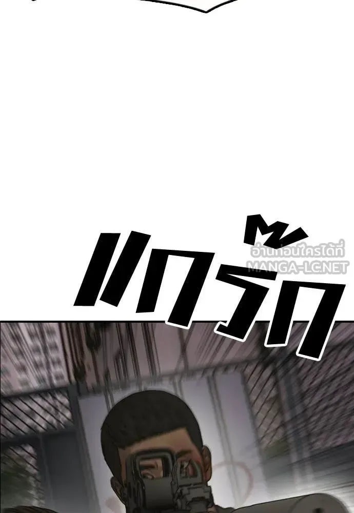 The End Has Come ผู้กล้าฝ่าวันสิ้นโลก ตอนที่ 31 หน้า 46