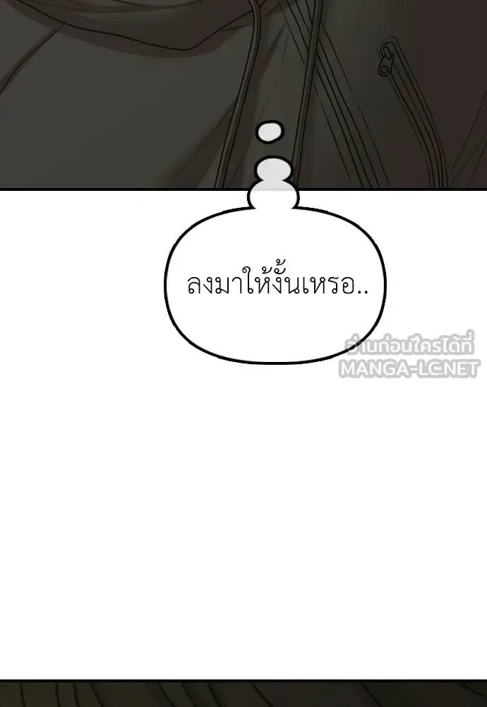 The End Has Come ผู้กล้าฝ่าวันสิ้นโลก ตอนที่ 31 หน้า 5