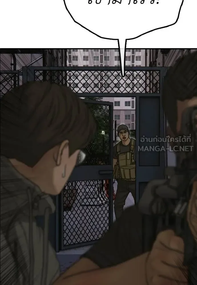 The End Has Come ผู้กล้าฝ่าวันสิ้นโลก ตอนที่ 31 หน้า 51