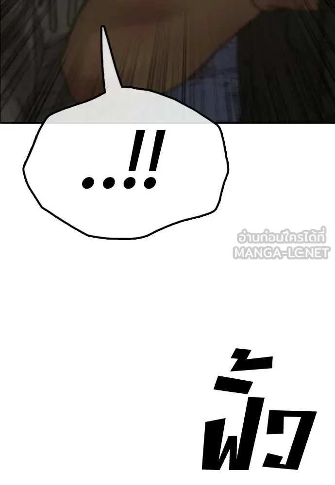 The End Has Come ผู้กล้าฝ่าวันสิ้นโลก ตอนที่ 31 หน้า 52
