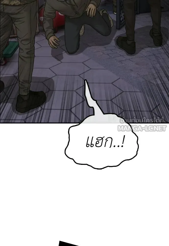 The End Has Come ผู้กล้าฝ่าวันสิ้นโลก ตอนที่ 31 หน้า 54