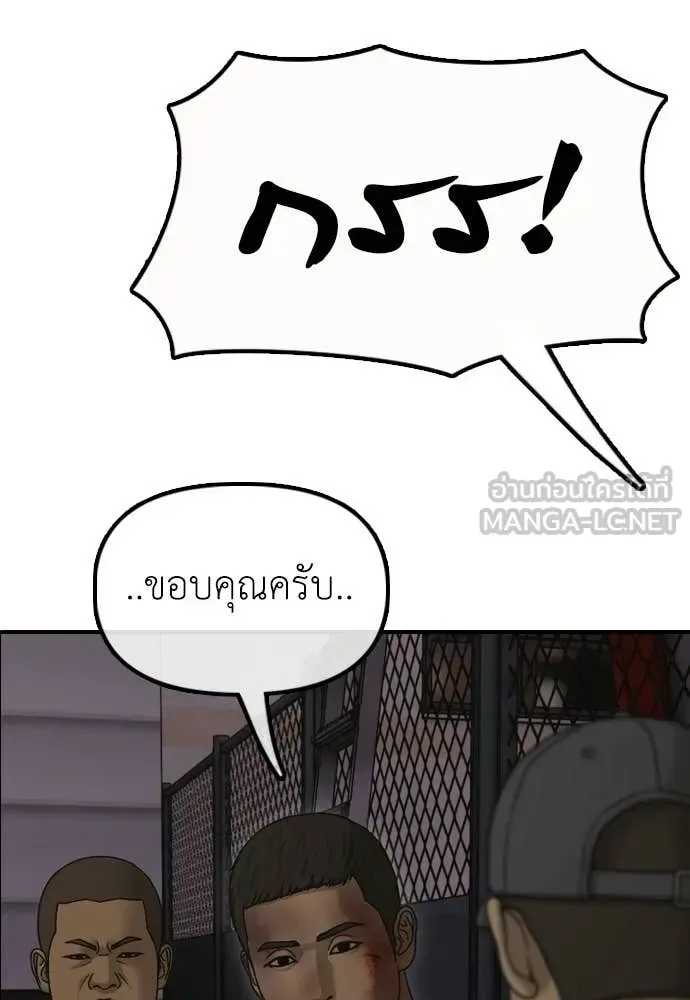 The End Has Come ผู้กล้าฝ่าวันสิ้นโลก ตอนที่ 31 หน้า 57