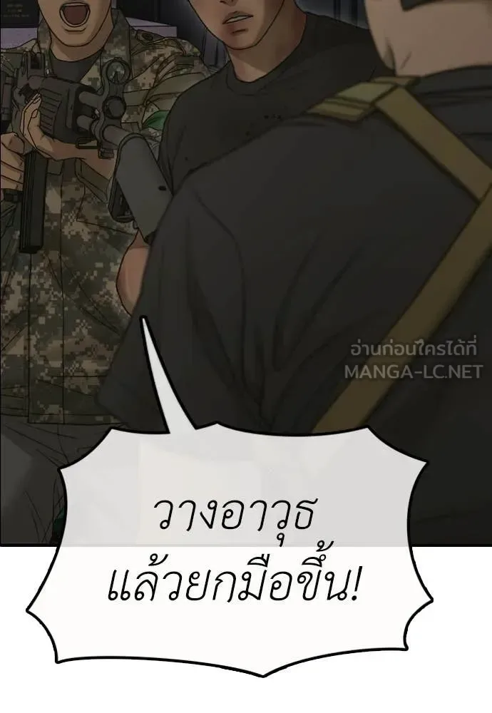 The End Has Come ผู้กล้าฝ่าวันสิ้นโลก ตอนที่ 31 หน้า 58