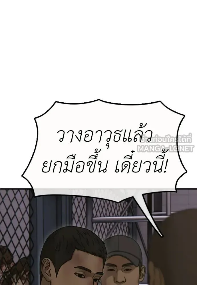 The End Has Come ผู้กล้าฝ่าวันสิ้นโลก ตอนที่ 31 หน้า 59