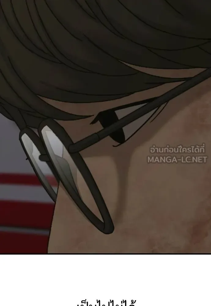 The End Has Come ผู้กล้าฝ่าวันสิ้นโลก ตอนที่ 31 หน้า 6