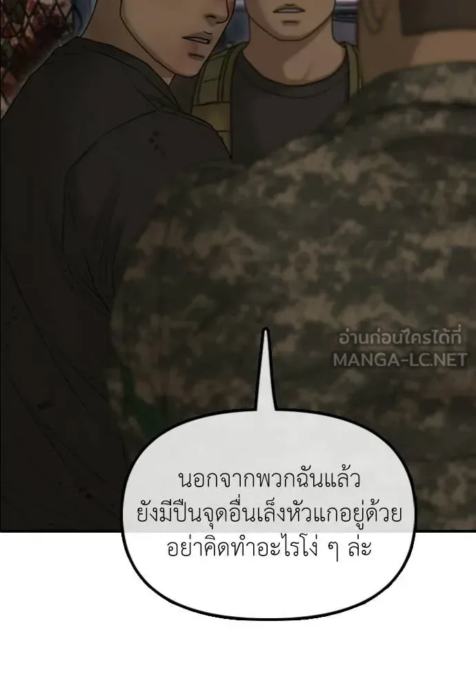 The End Has Come ผู้กล้าฝ่าวันสิ้นโลก ตอนที่ 31 หน้า 60