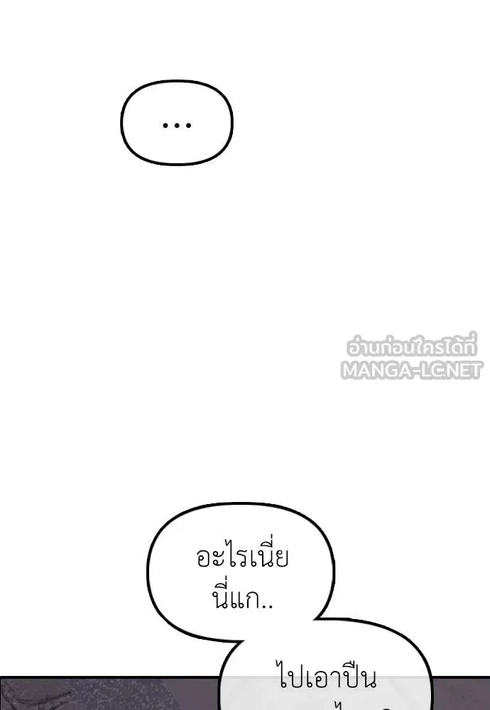 The End Has Come ผู้กล้าฝ่าวันสิ้นโลก ตอนที่ 31 หน้า 61