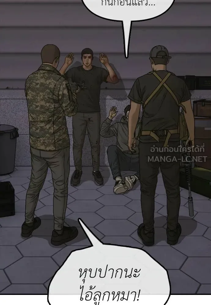 The End Has Come ผู้กล้าฝ่าวันสิ้นโลก ตอนที่ 31 หน้า 64