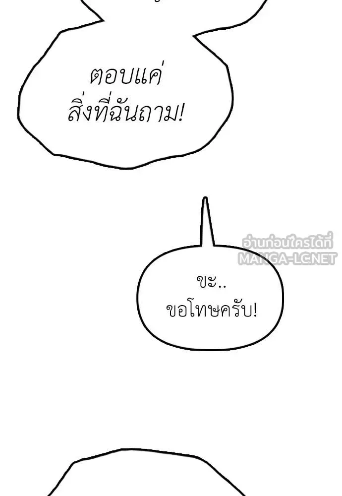 The End Has Come ผู้กล้าฝ่าวันสิ้นโลก ตอนที่ 31 หน้า 65