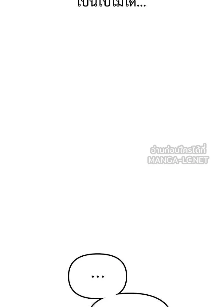 The End Has Come ผู้กล้าฝ่าวันสิ้นโลก ตอนที่ 31 หน้า 7