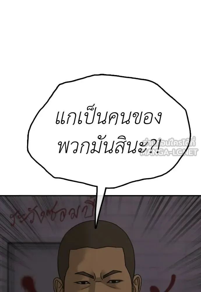 The End Has Come ผู้กล้าฝ่าวันสิ้นโลก ตอนที่ 31 หน้า 70