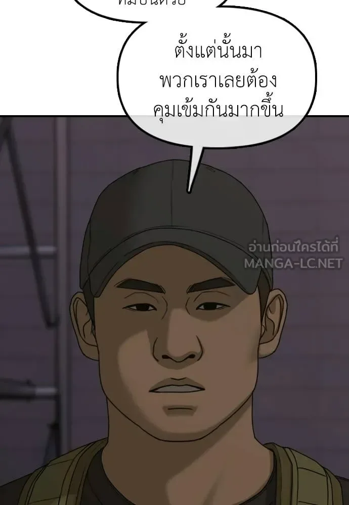 The End Has Come ผู้กล้าฝ่าวันสิ้นโลก ตอนที่ 31 หน้า 73